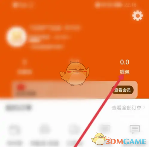 《壹品慧》查看福利卡消费记录方法