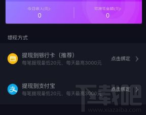 抖音抢到的红包在哪查看
