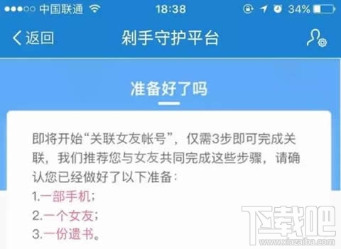 淘宝剁手守护平台是真的吗