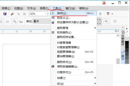 coreldraw2019快捷键命令大全