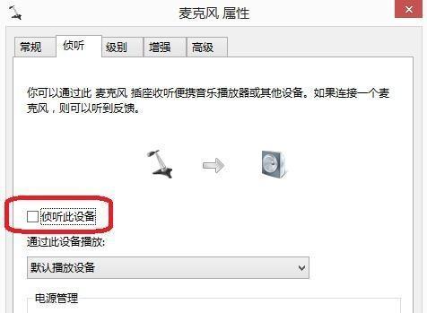 win10玩ff14突然没声音怎么解决