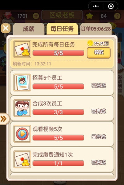 天天开铺子火锅店店长攻略