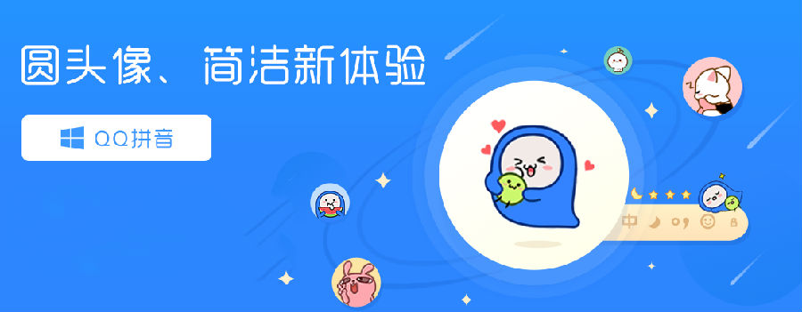 好用的输入法软件推荐