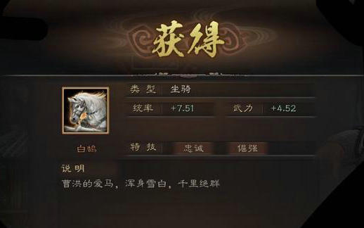 三国志战略版黑骑兵怎么来的(三国志战略版骑兵黑科技)