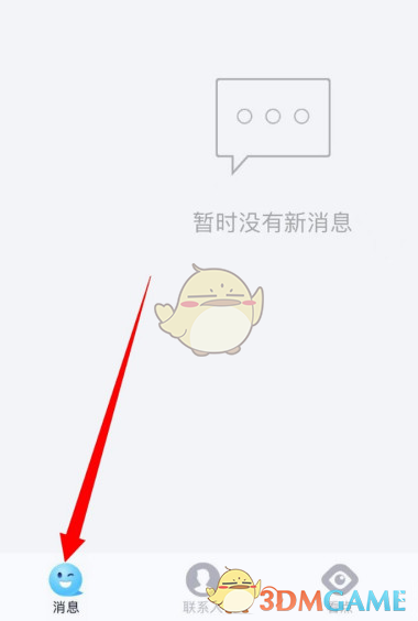 《QQ》智能整理相册照片关闭方法
