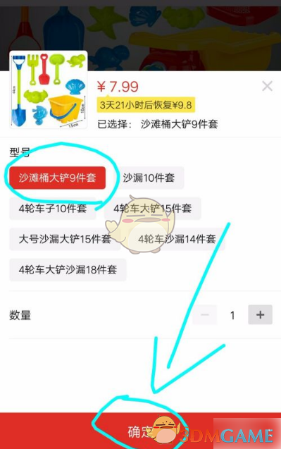 《拼多多》备注留言订单方法