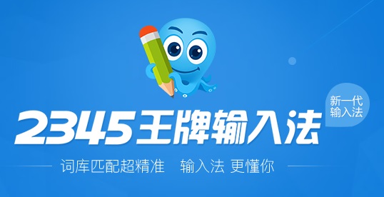 好用的输入法软件推荐