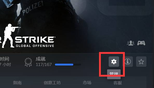 steam上的csgo属于什么服