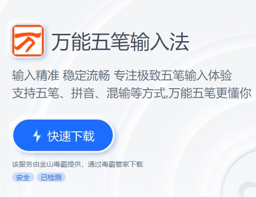 好用的输入法软件推荐