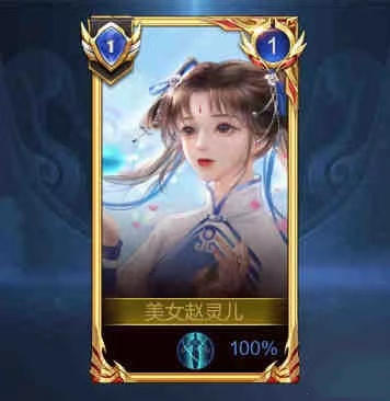 王者荣耀西施赵灵儿上线推测