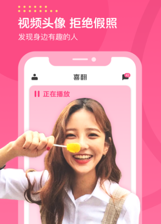 喜翻app怎么下载