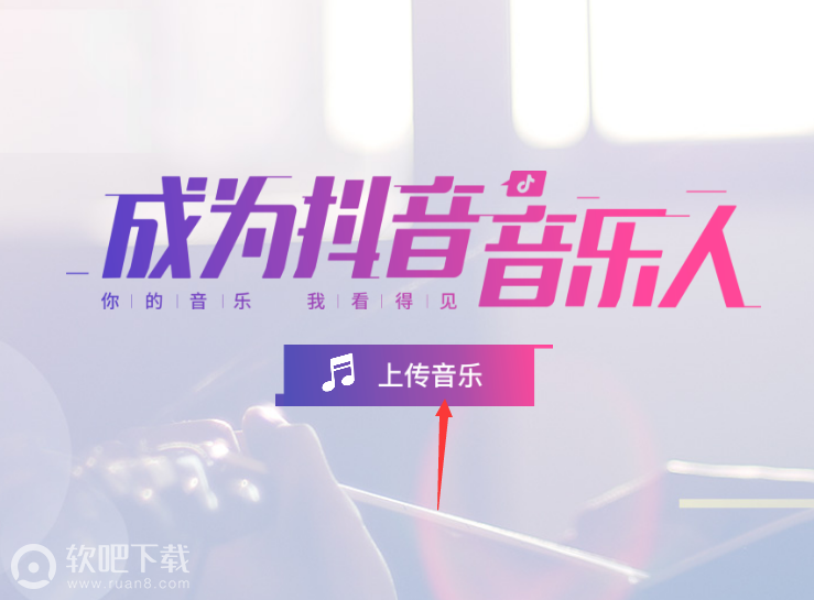 抖音原创音乐人怎么认证