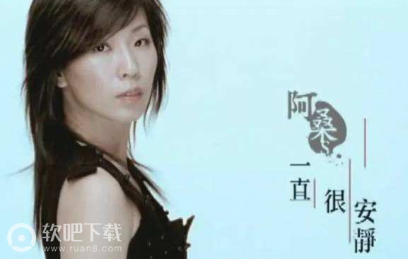 抖音给你的爱一直很安静是什么歌