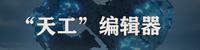 全新的限时活动玩法叫什么名字呢？