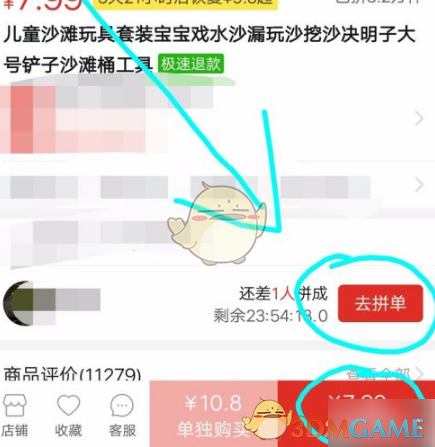 《拼多多》备注留言订单方法