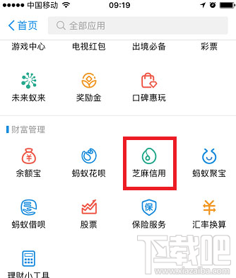 支付宝免押金怎么租自行车