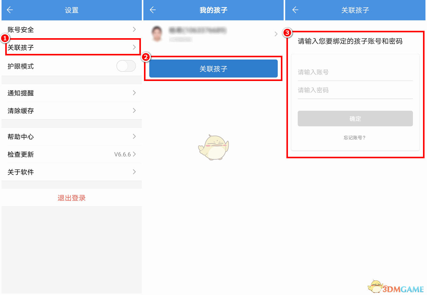 《人人通空间》加入班级方法