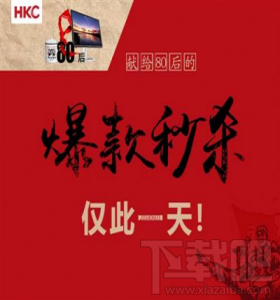 京东秒杀app怎么抢购