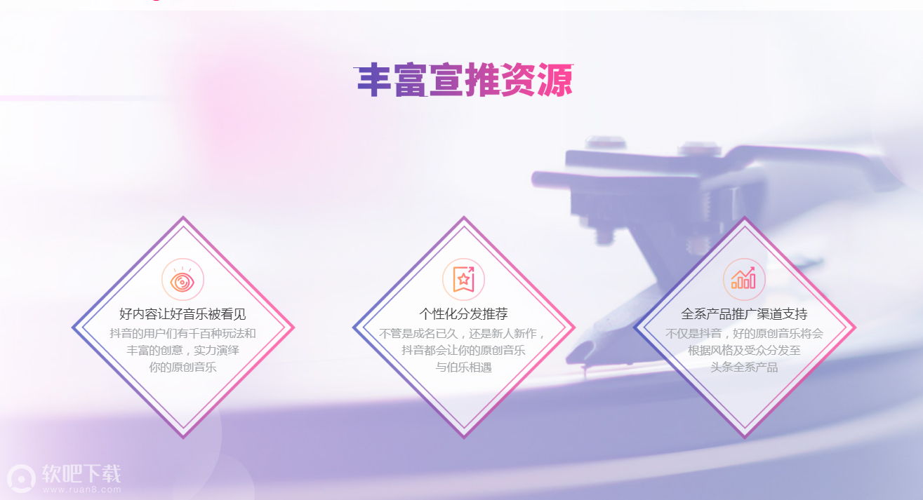 抖音原创音乐人怎么认证
