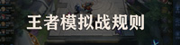 全新的限时活动玩法叫什么名字呢？