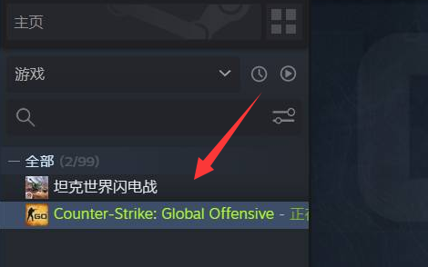 steam上的csgo属于什么服