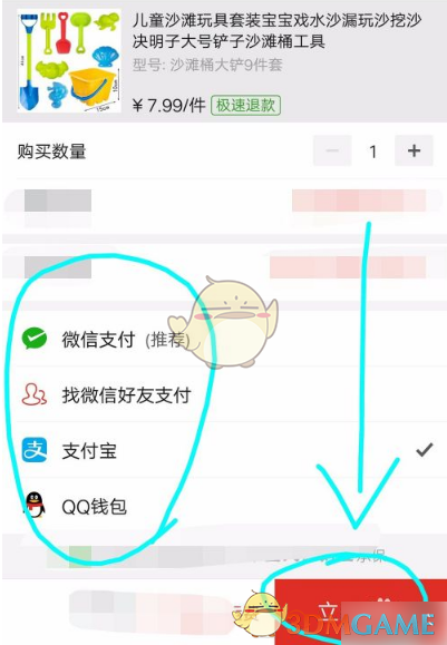 《拼多多》备注留言订单方法
