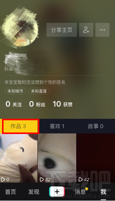 抖音短视频怎么查看评论