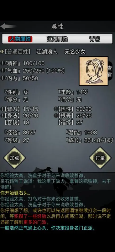 放置江湖不用氪金的门派有哪些