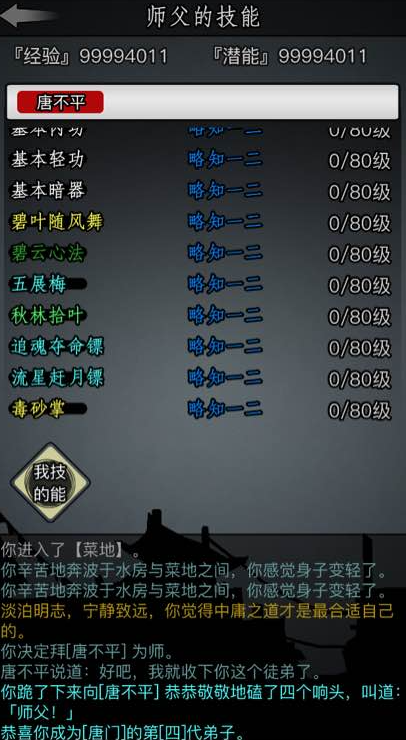 放置江湖不用氪金的门派有哪些