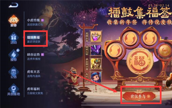 王者荣耀云中君情人节皮肤是限定吗