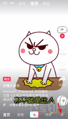 抖音短视频怎么查看评论