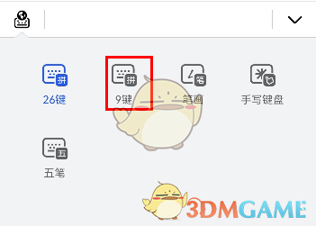 《小艺输入法》设置九键方法