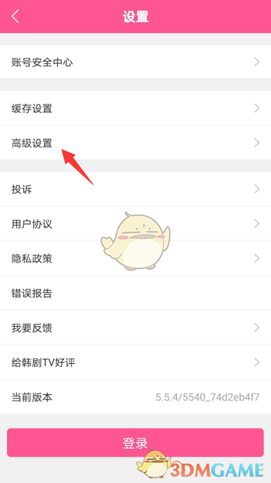 《韩剧tv》跟随系统变换模式设置方法