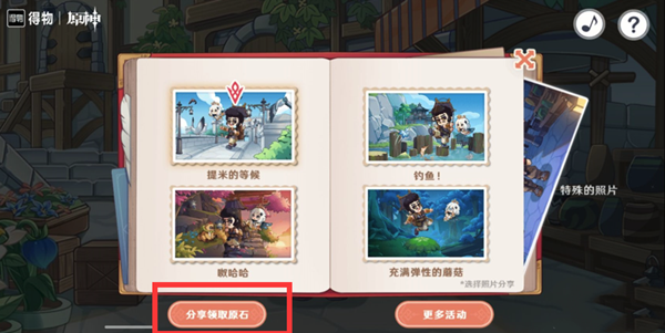 原神立本的影集网址链接分享