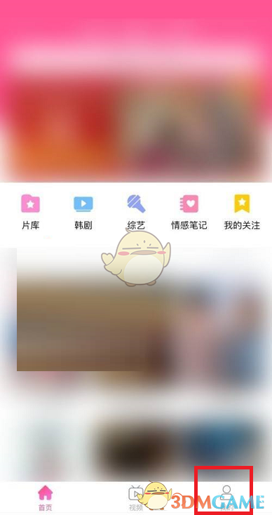 《韩剧tv》跟随系统变换模式设置方法