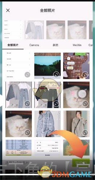 《醒图》拼长图方法