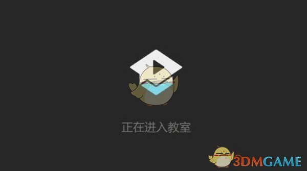 《腾讯课堂》加入老师课堂方法