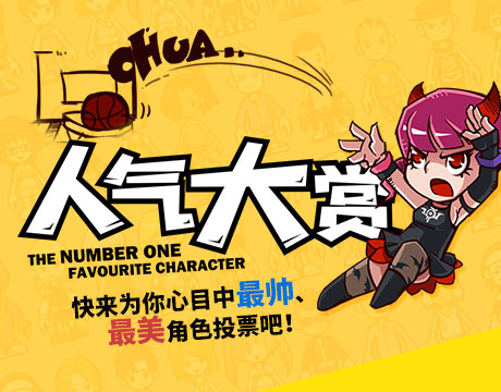 《街头篮球》碰撞机制原理解析