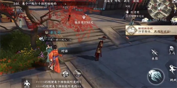 逆水寒手游冲虚获得步骤