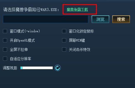 09对战平台怎么下载魔兽争霸