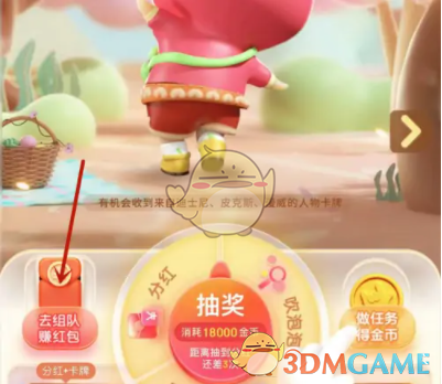 2022《京东》618热爱奇旅活动玩法攻略