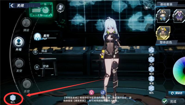 幻塔德丽莎捏脸数据