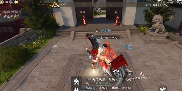 逆水寒手游冲虚获得步骤