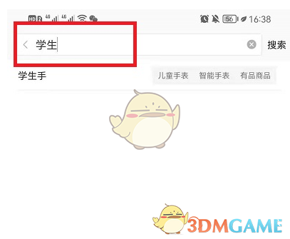 小米教育优惠认证入口