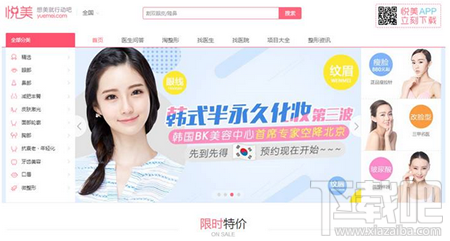 悦美app怎么样