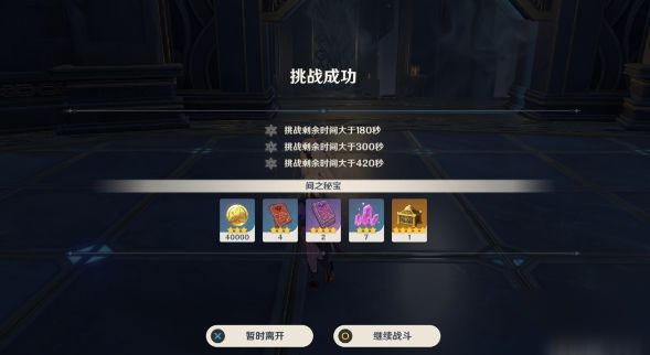 原神2.7下半深渊12层怎么打