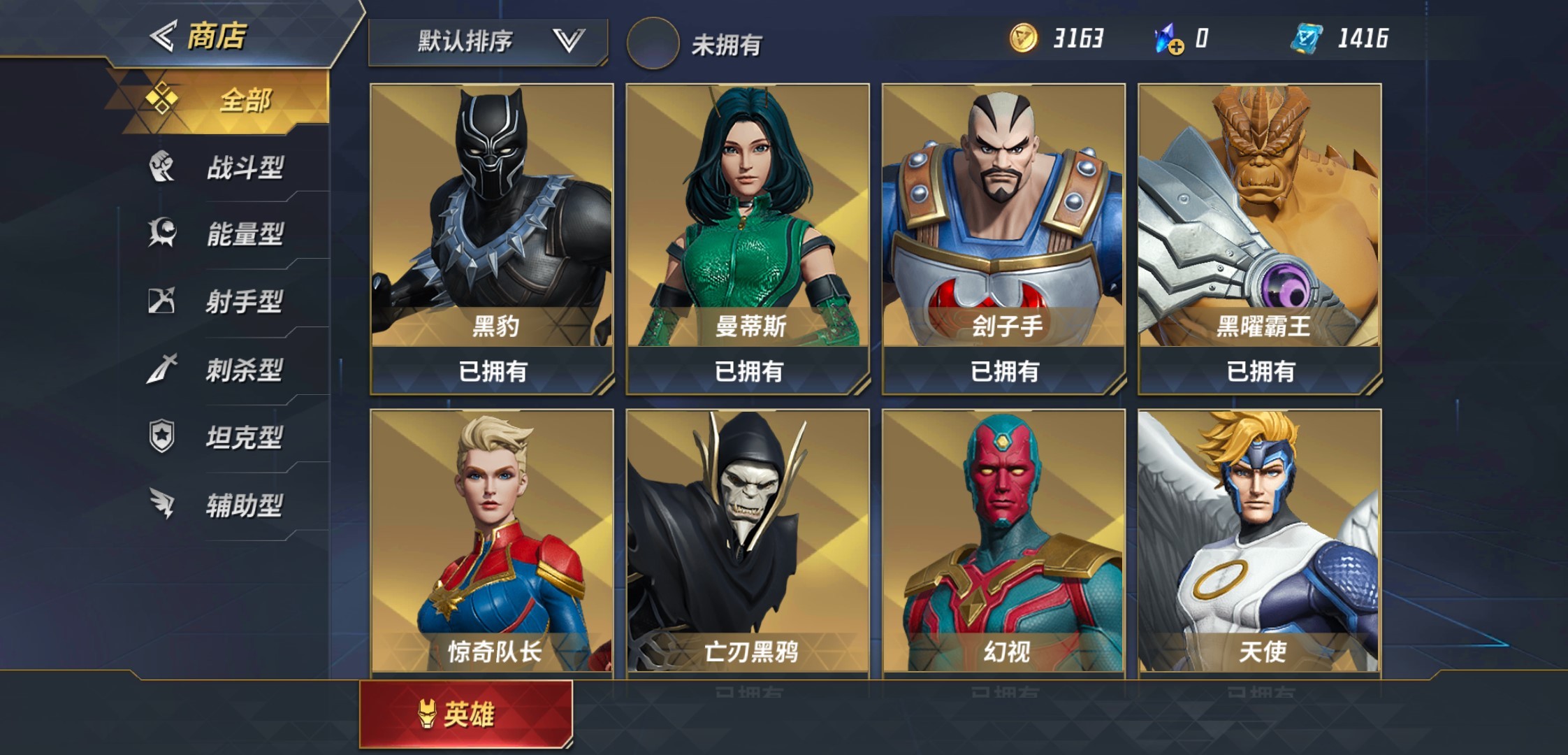 漫威超级战争荣耀评分怎么加