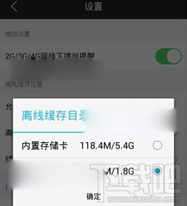芒果tv怎么传离线缓存