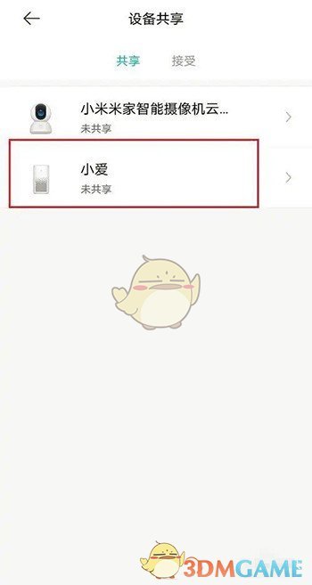 《米家》共享设备给家人方法