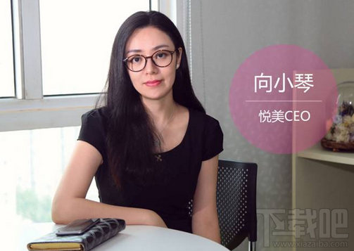 悦美app怎么样
